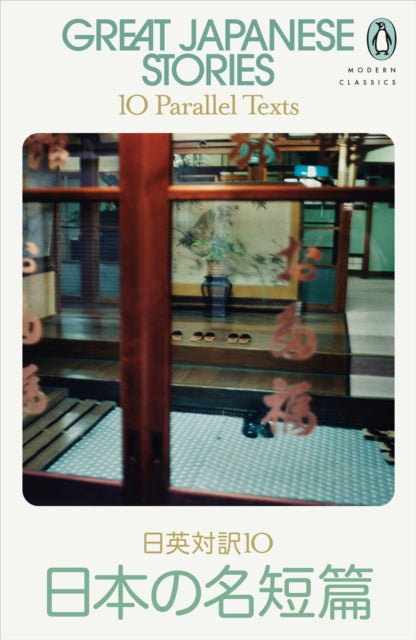 Great Japanese Stories : 10 Parallel Texts - 9780241634479