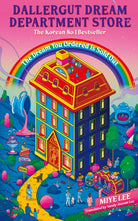 DallerGut Dream Department Store : Grab your PJs and enter a magical world where healing is just a dream away - 9781035412761