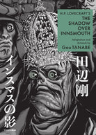 H.p. Lovecraft's The Shadow Over Innsmouth (manga) - 9781506736037