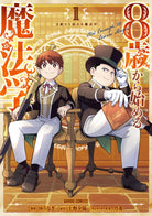 School for Wizards: Old Enough to Learn Magic Vol.1 : 1