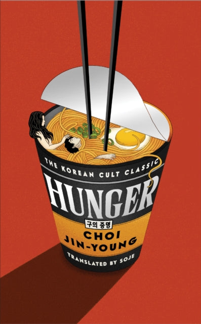 Hunger : THE KOREAN CULT CLASSIC PHENOMENON - 9781846016257