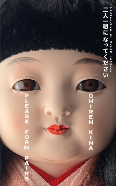 Please Form Pairs : THE #1 GIRL-EAT-GIRL JAPANESE SENSATION