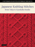 Japanese Knitting Stitches from Tokyo's Kazekobo Studio : A Dictionary of 200 Stitch Patterns by Yoko Hatta - 9784805315187