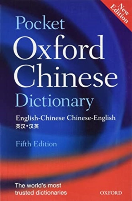 Pocket Oxford Chinese Dictionary - 9789888747153